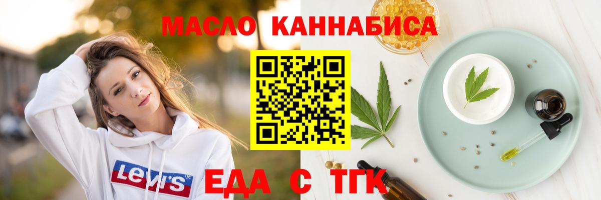 Удомля  Еда ТГК марихуана  Вход с VPN 
