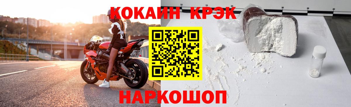 КОКАИН FishScale Удомля
