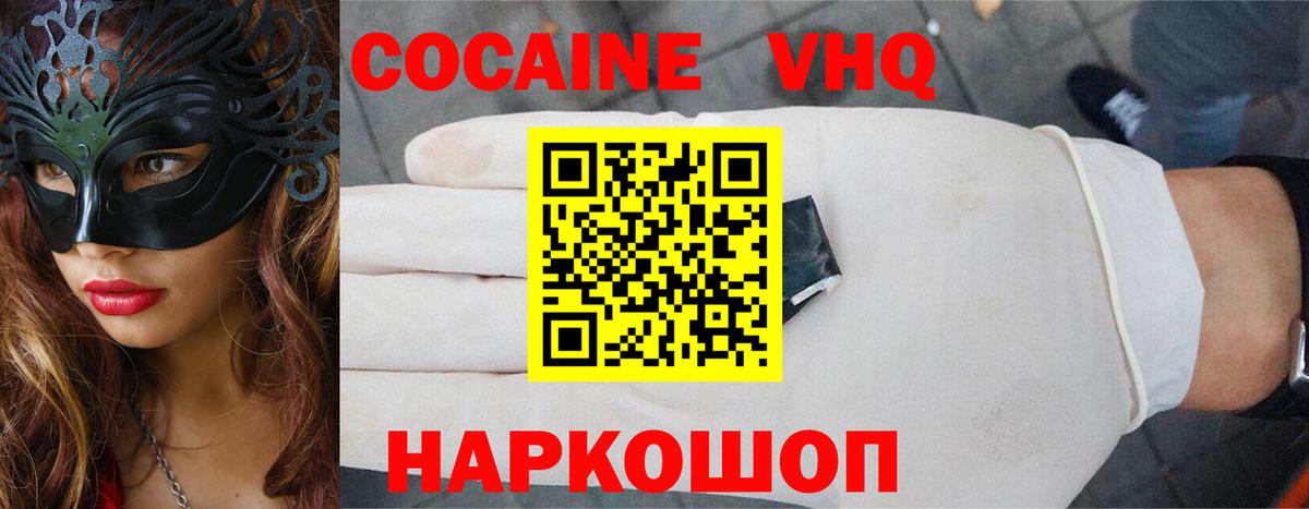 Кокаин Columbia  Cocaine Columbia  Удомля  КОКАИН  Вход с VPN 