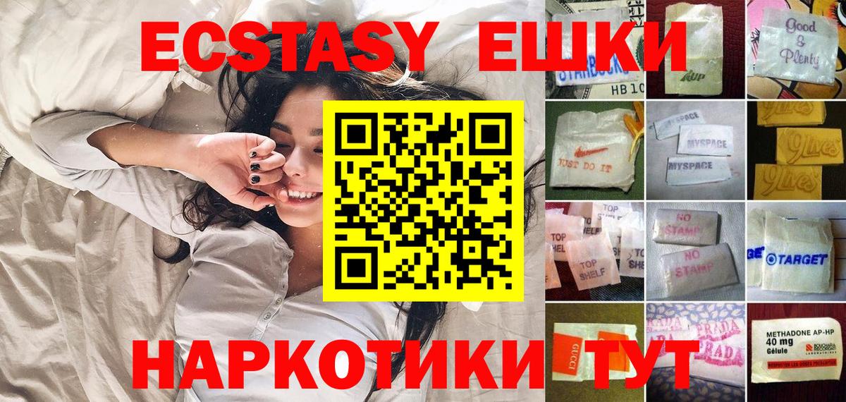 ОМГ ОМГ зеркало  Экстази ешки  Вход с VPN  Удомля  Экстази таблы  Ecstasy 