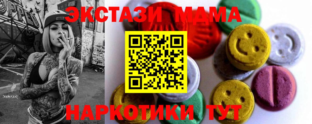 ЭКСТАЗИ Дубай Удомля