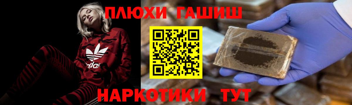 Удомля  ГАШ гарик  закладка  ГАШ VHQ  Вход с VPN 