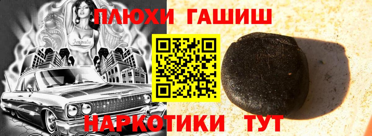 ГАШ хэш Удомля