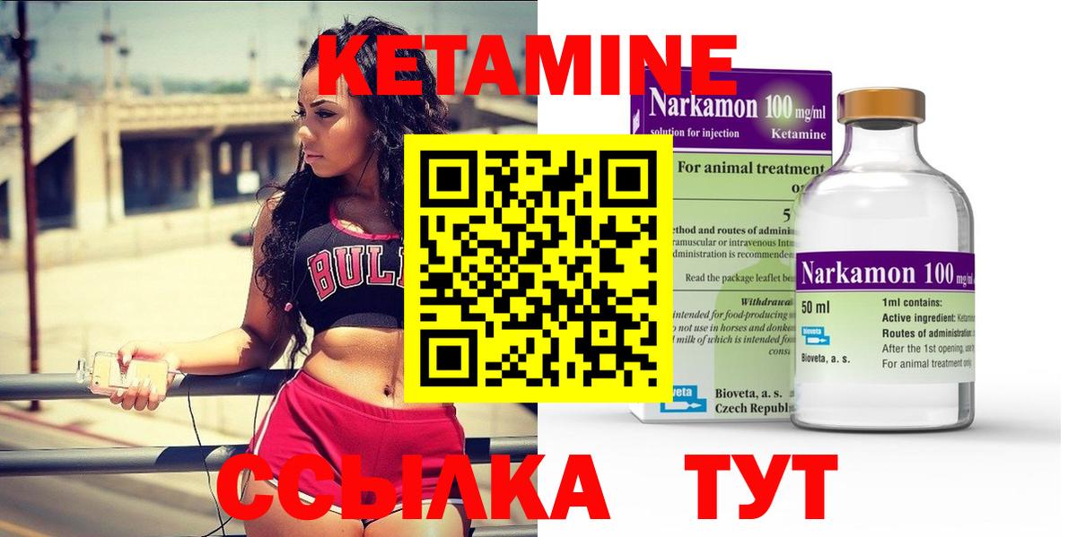 Кетамин VHQ  Вход с VPN  Удомля  Кетамин VHQ 