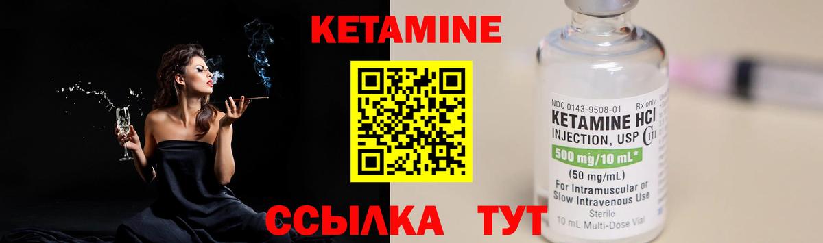 Кетамин ketamine Удомля