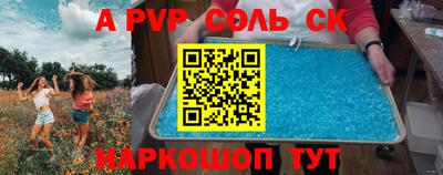 метамфетамин Комсомольск-на-Амуре