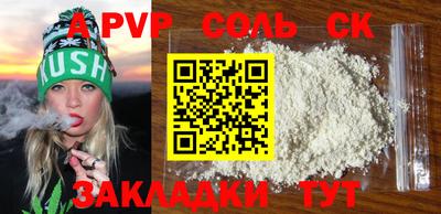метамфетамин Комсомольск-на-Амуре