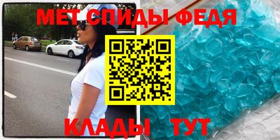 метамфетамин Комсомольск-на-Амуре
