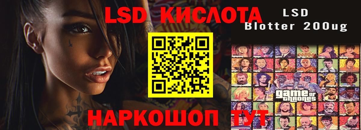 ЛСД экстази кислота  Вход с VPN  ЛСД экстази ecstasy  Удомля 