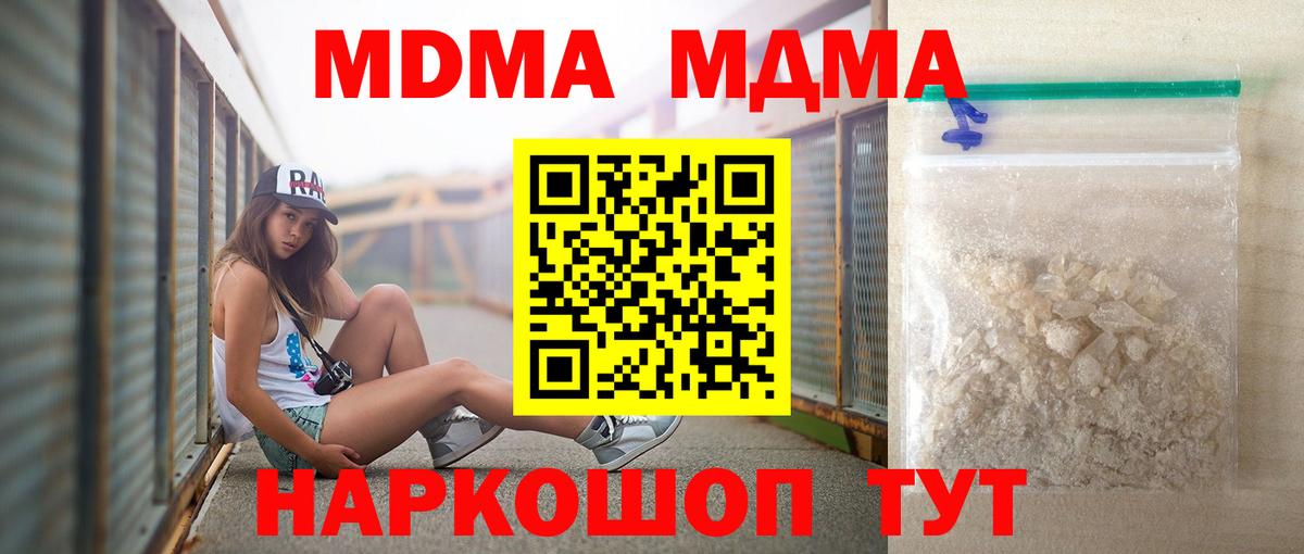MDMA молли  МДМА Molly  Удомля  Вход с VPN 