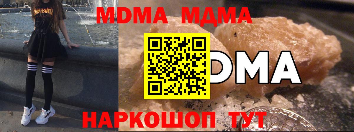 МДМА Molly Удомля