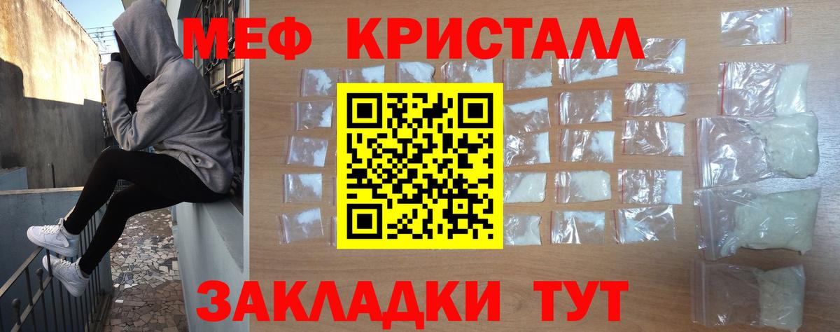 Меф мяу мяу мука Удомля