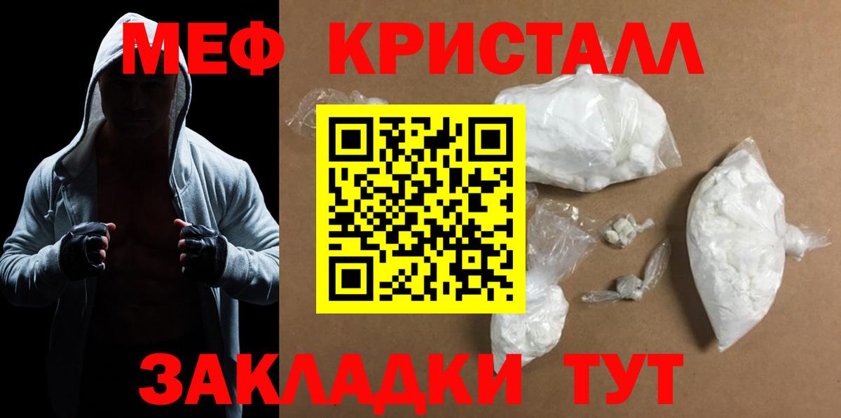 МЯУ-МЯУ VHQ  МЯУ-МЯУ  Удомля  Меф  Меф 4 MMC  Вход с VPN 