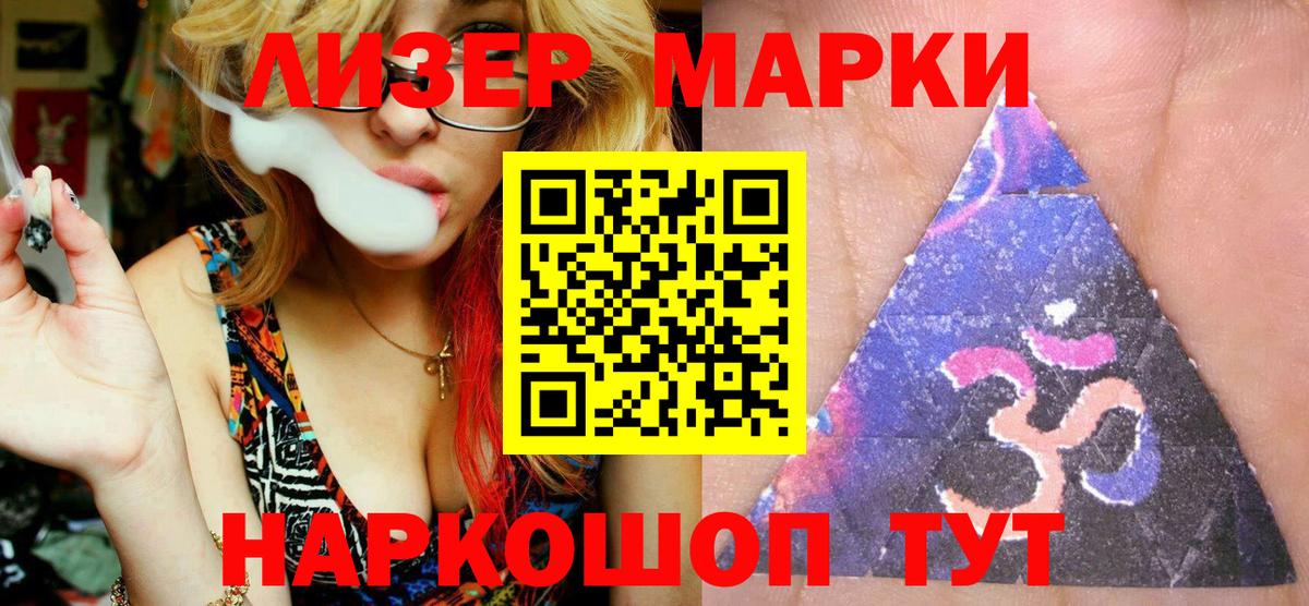 купить наркотик  Марки 25I-NBOMe  Вход с VPN  Марки NBOMe 1,8мг  Удомля 