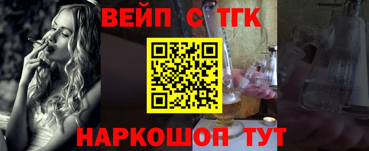 ТГК Wax Удомля